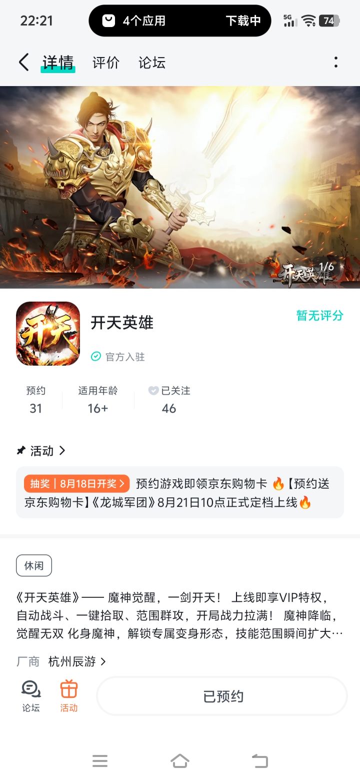 希望会是个好玩不错的游戏截图