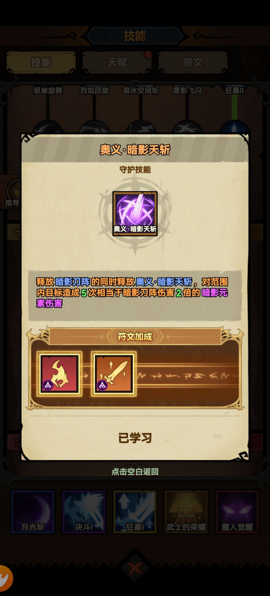 请问暗刀强还是毒刀?只论打boss的话 2