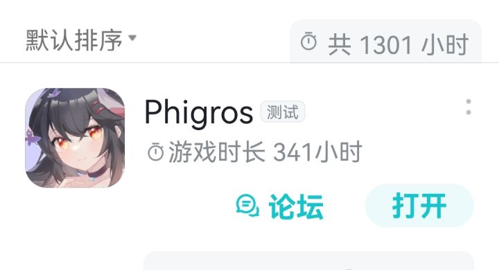 玩了一年多了,rks15.31。不知道以后会不会退游,真的不知道………热爱,真的值得吗?我不知道……截图