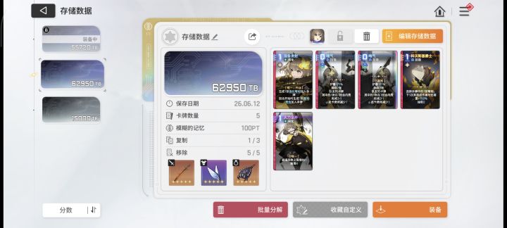 维神这样能毕业吗截图