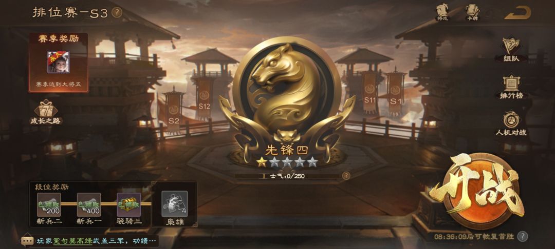 5连胜，还是不加星 2