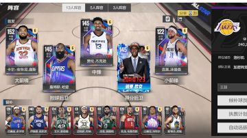 随着球员数据更新，我也更新了一下我的阵容，附带常用战术和板子