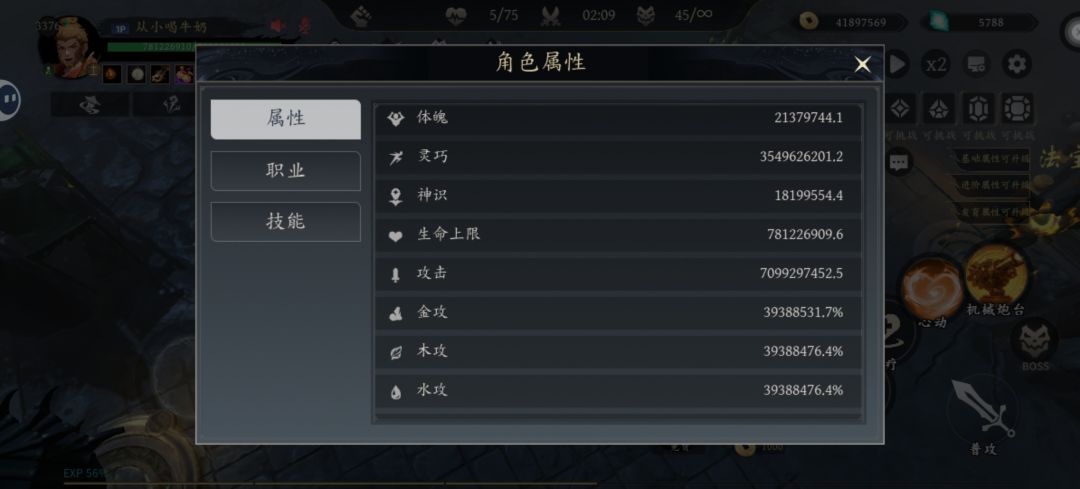 忘了千篇一律的哪吒,让我们来玩大圣吧 3
