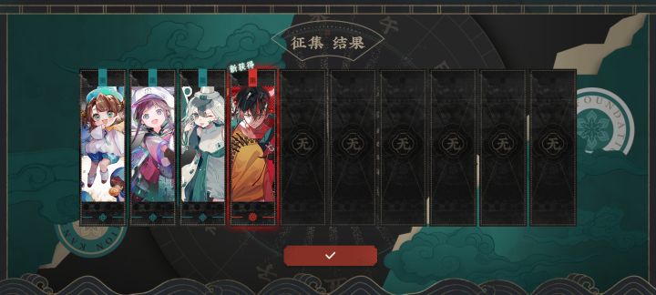 原来征集真的会出红截图