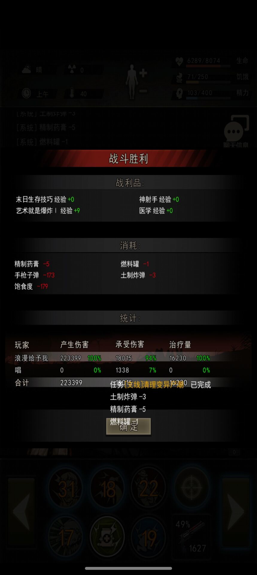 过80层了 4