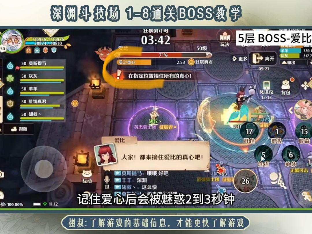 深渊5熟练工的一些小小技巧截图