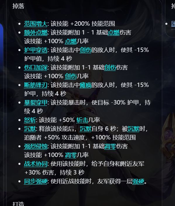 版本答案 肮脏技巧加震慑手截图