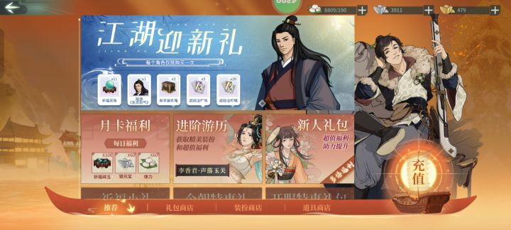 主力老被禁,凑不齐阵容截图