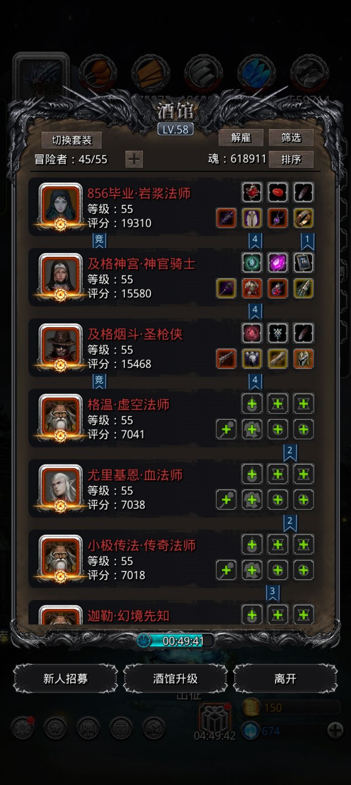 裂隙73挂机过截图