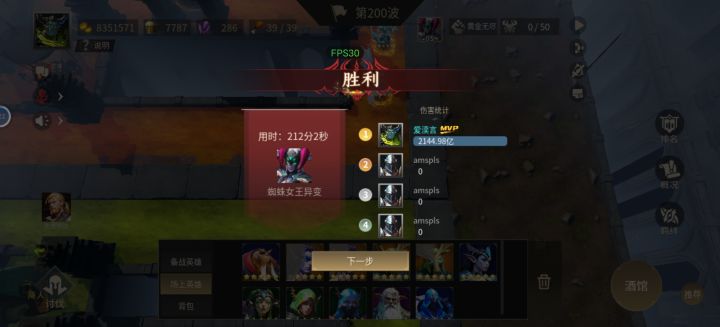 不容易啊 总算过了截图