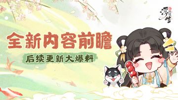 更新爆料｜成就、转职、新品阶……新玩法直接拉满！