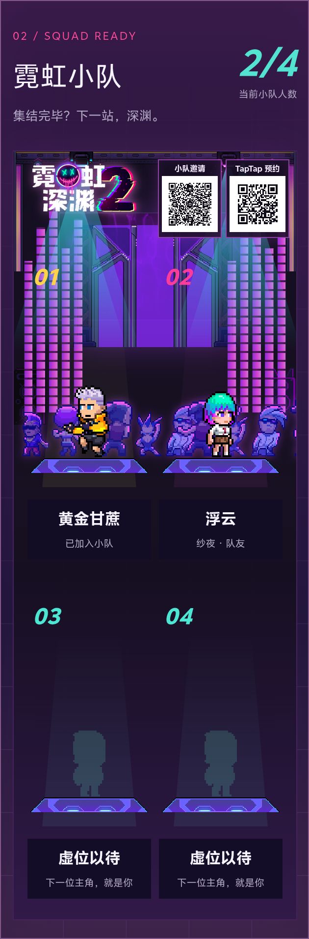 组队啦组队啦截图