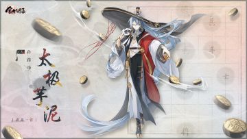 《食物语》食魂时装「太极芋泥·棋高一着」展示