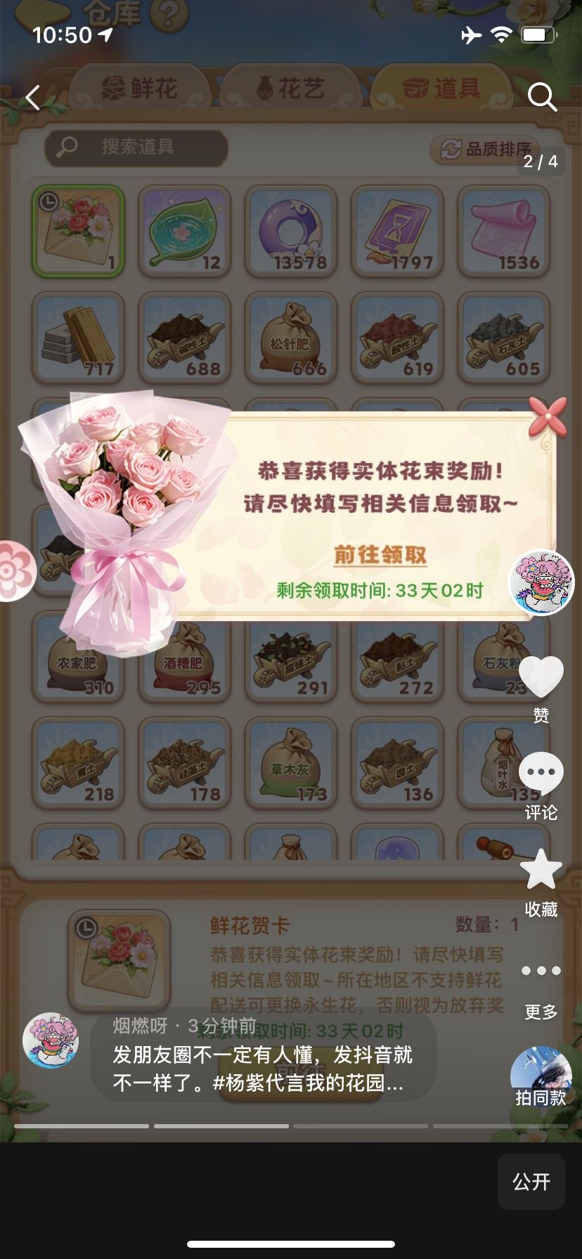 玩了两个多月，开心，期待第二束，嘿嘿 2