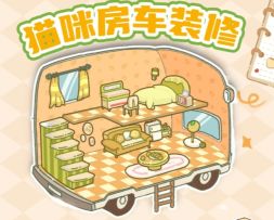 王炸家具🔥初版房车装修已完工，太可爱了