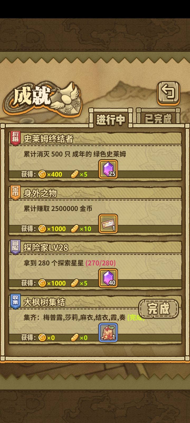 萌新发问截图