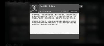 【火环】邮件更新