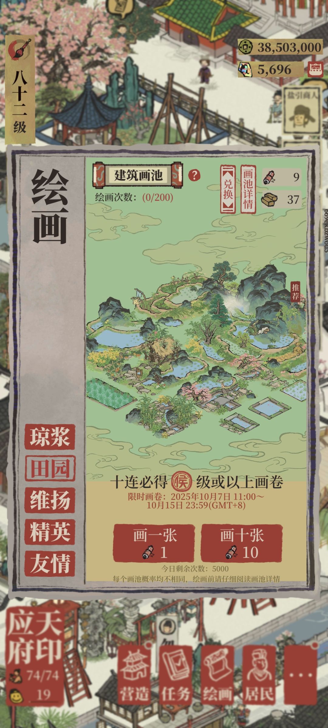 田园画池 2
