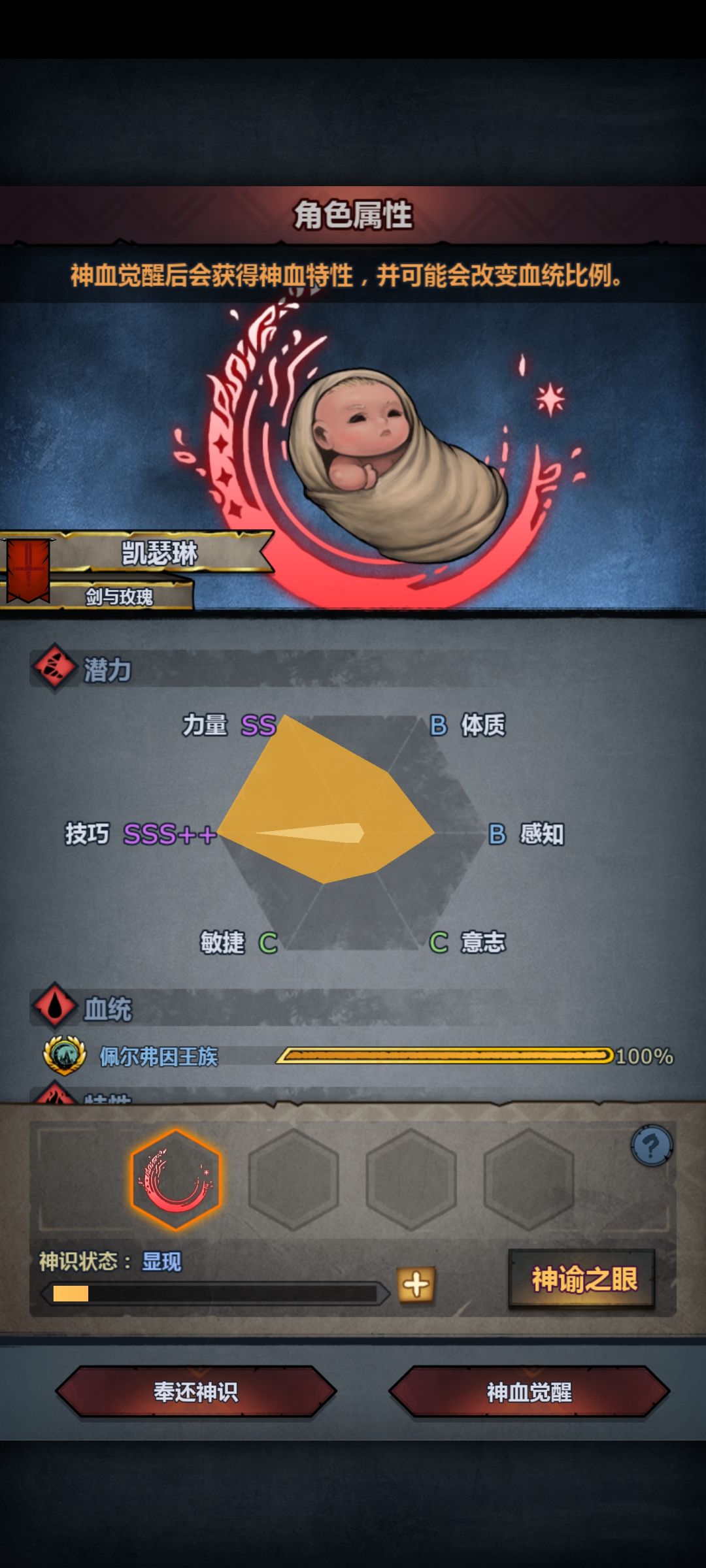 新萌第一个神子可以用嘛 2