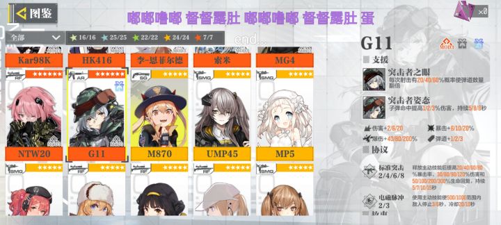 号最后一个拿不了,怎么回事官方截图