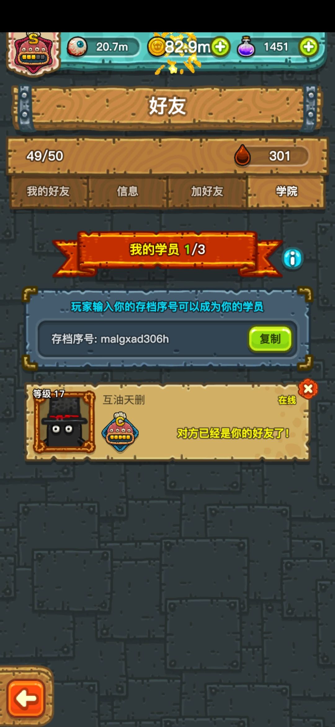 招募两位安卓徒弟 1