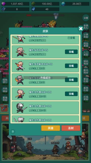 皮肤系统上线（7月25日）