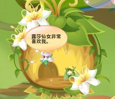 发现露莎仙女追随者两枚! 2