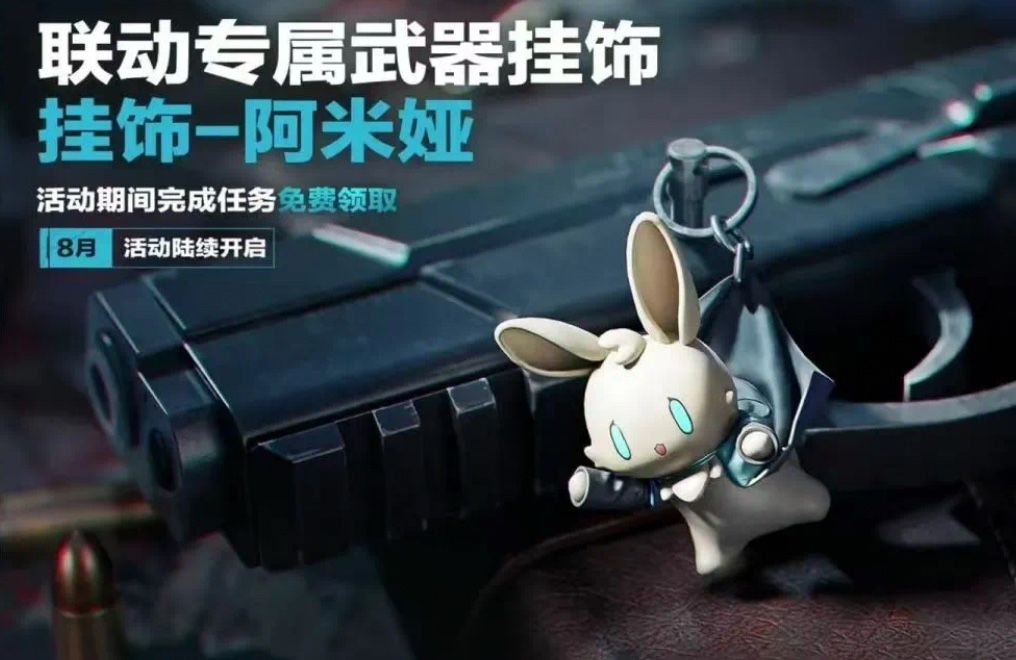 《三角洲行动》八月第二把免费联动皮肤来了 2