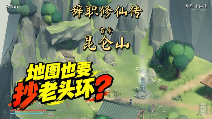 地图也要抄老头环？｜首章昆仑山截图