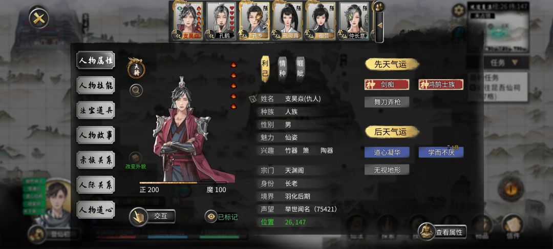 噬魂剑最高优先级客人 1