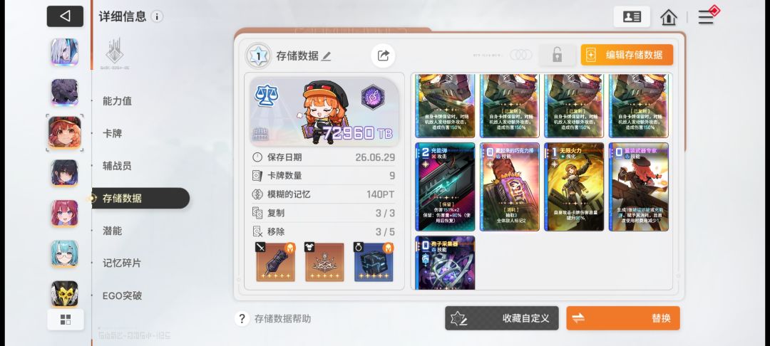 孢子流 1