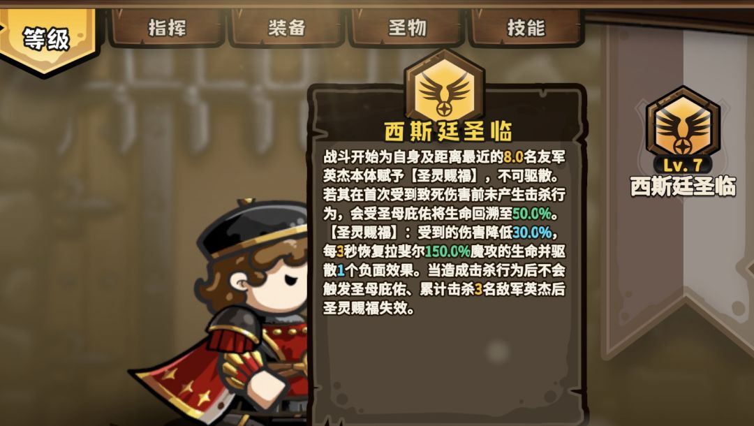 普5(1)拉斐尔技能解读及实战用法 2