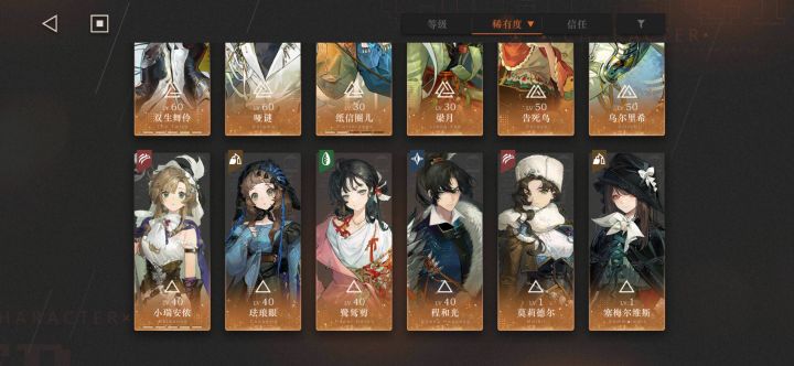 兄弟们 今天出小瑞和珐琅了 术具队小成了 帮忙配下其他队伍呗截图