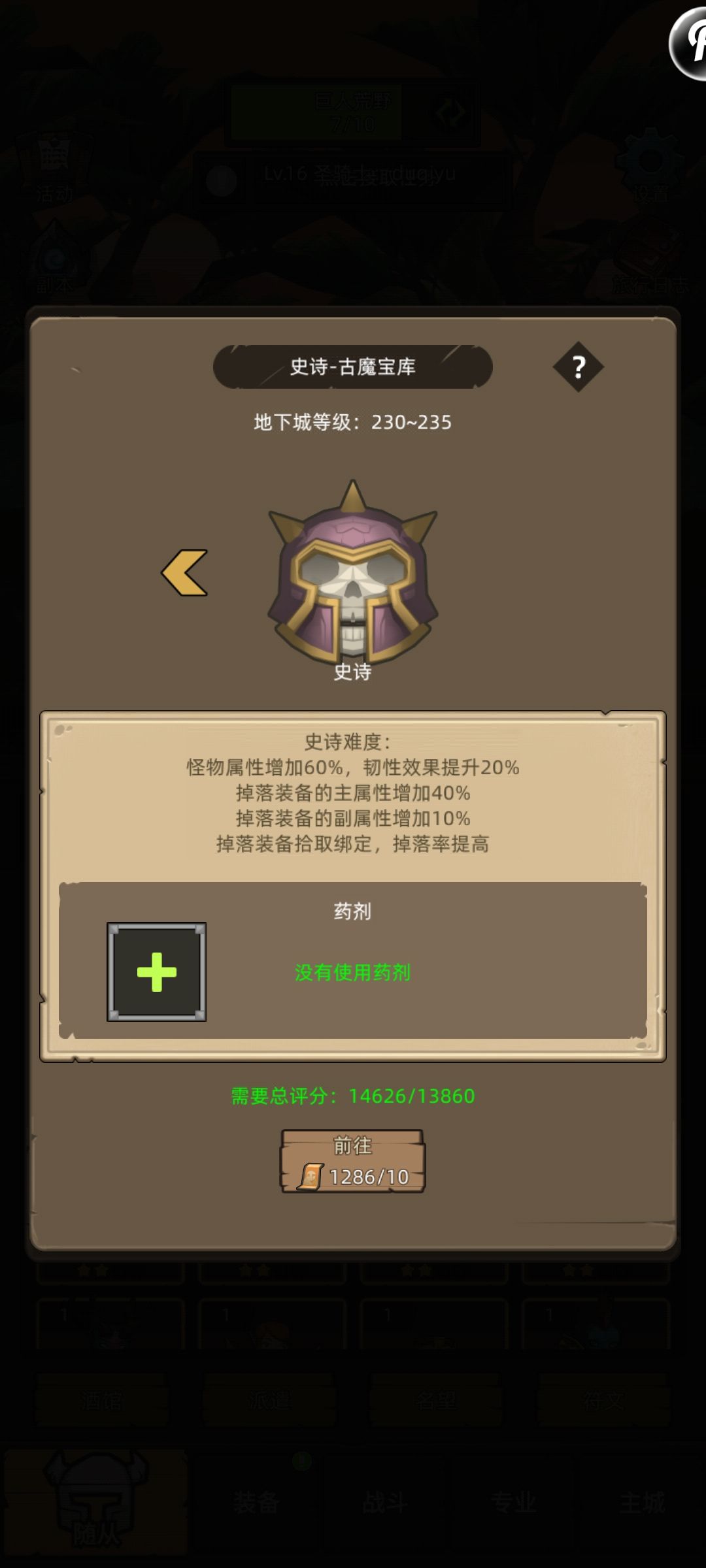 要不要下个版本再做红武? 1