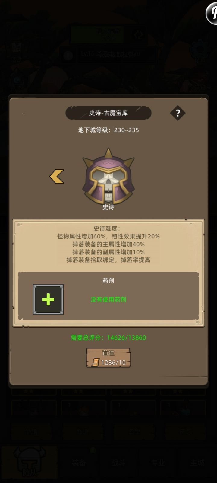 要不要下个版本再做红武?截图