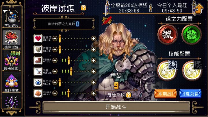 彼岸攻略:上阵哈气父子兵截图