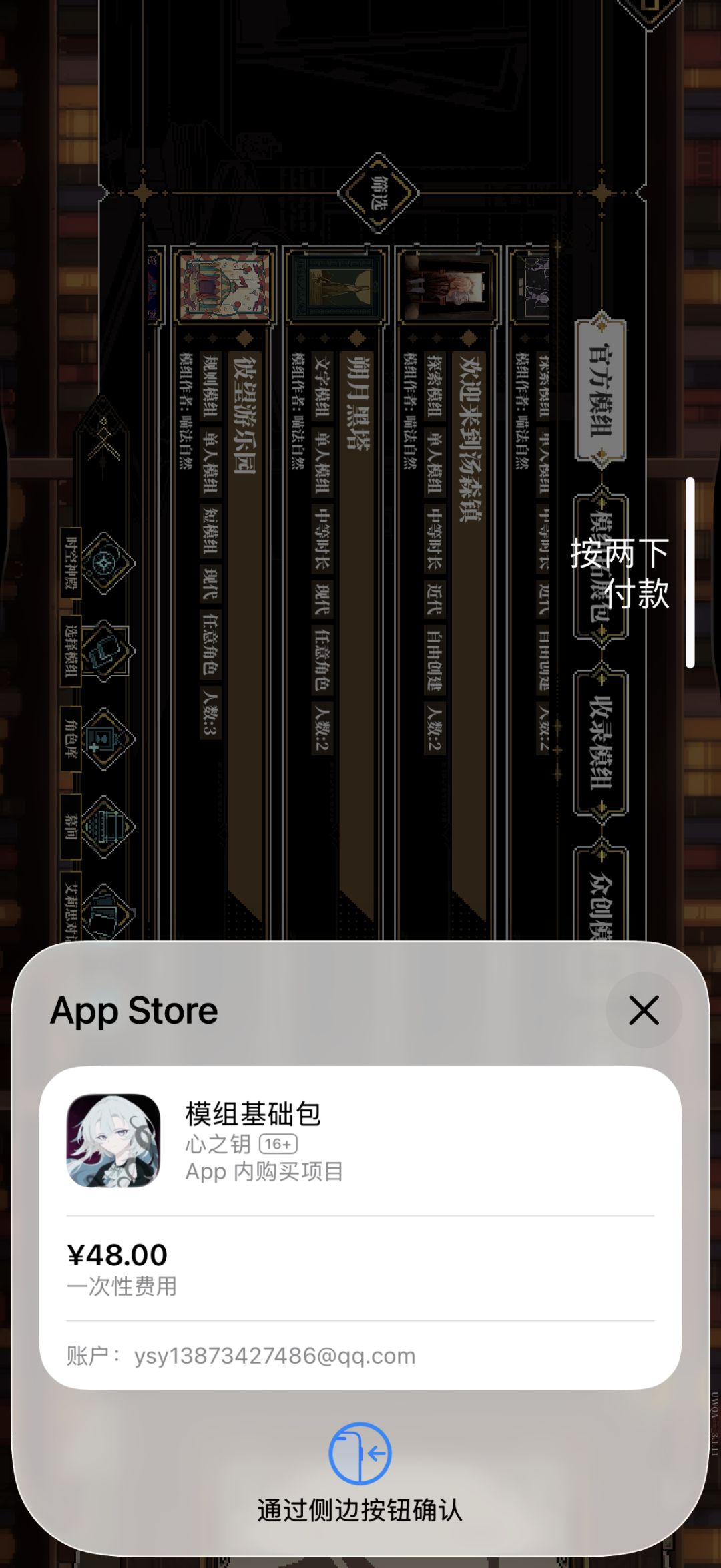 换设备如何恢复购买记录? 1