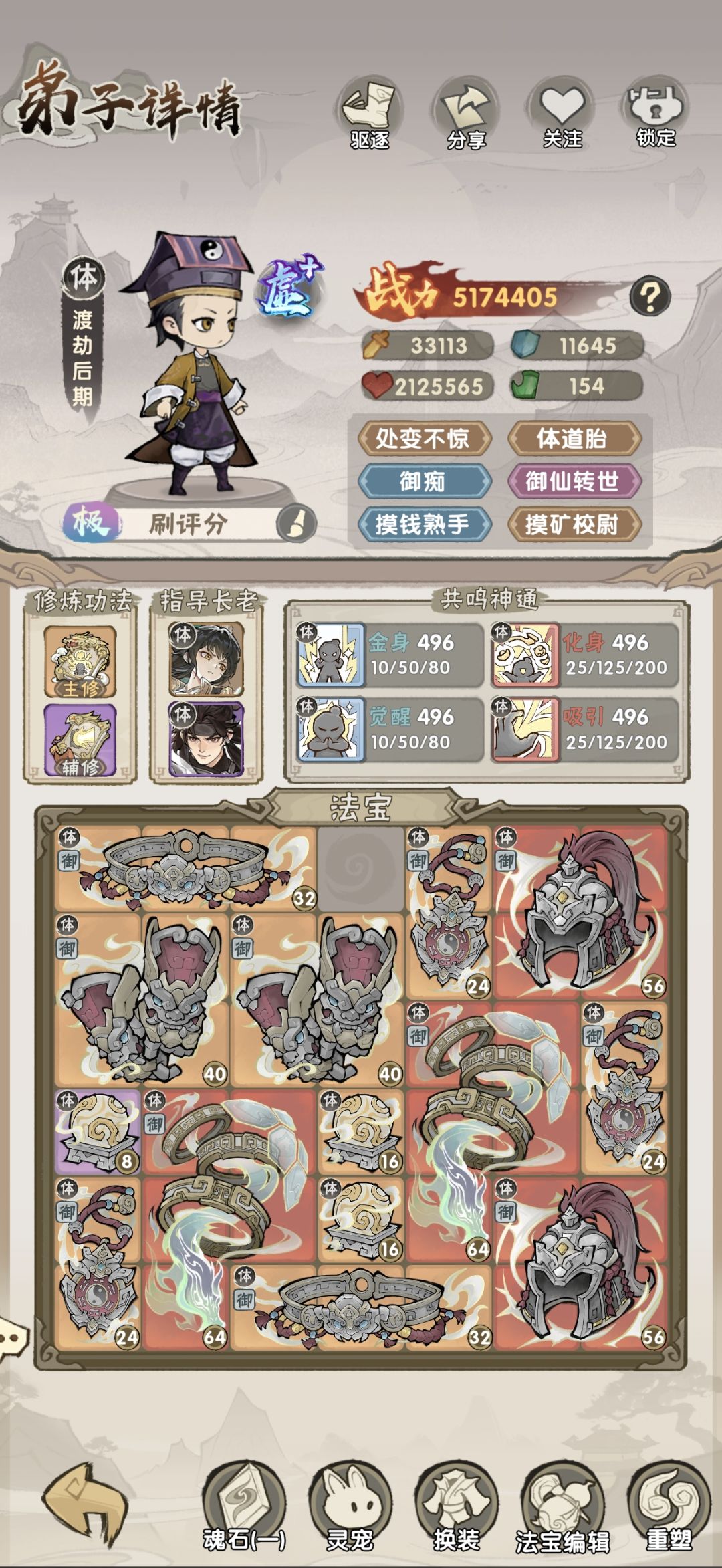 怎么刷评分 2