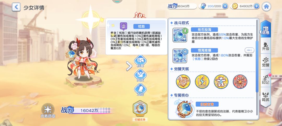 精卫bug 1