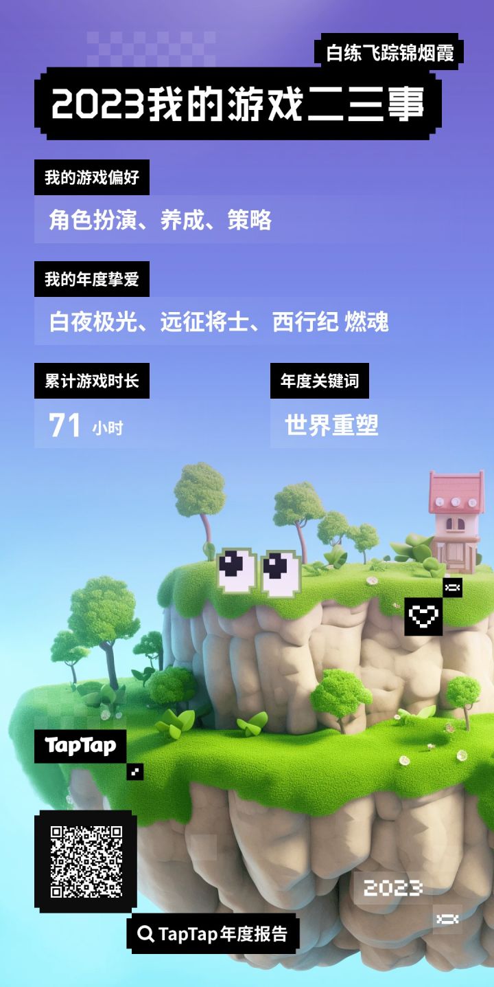 原来还是玩了点游戏的哇截图