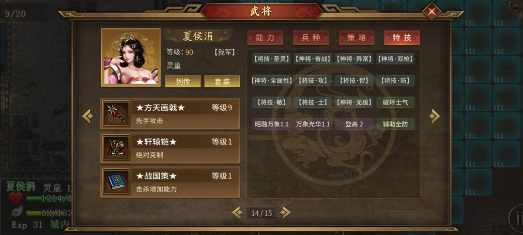 为啥夏侯娟没有人头奖励呀 2