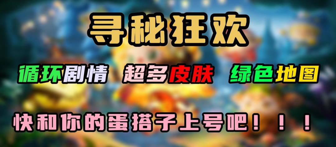 蛋仔派对版本一览：评价是优秀，快上号吧截图