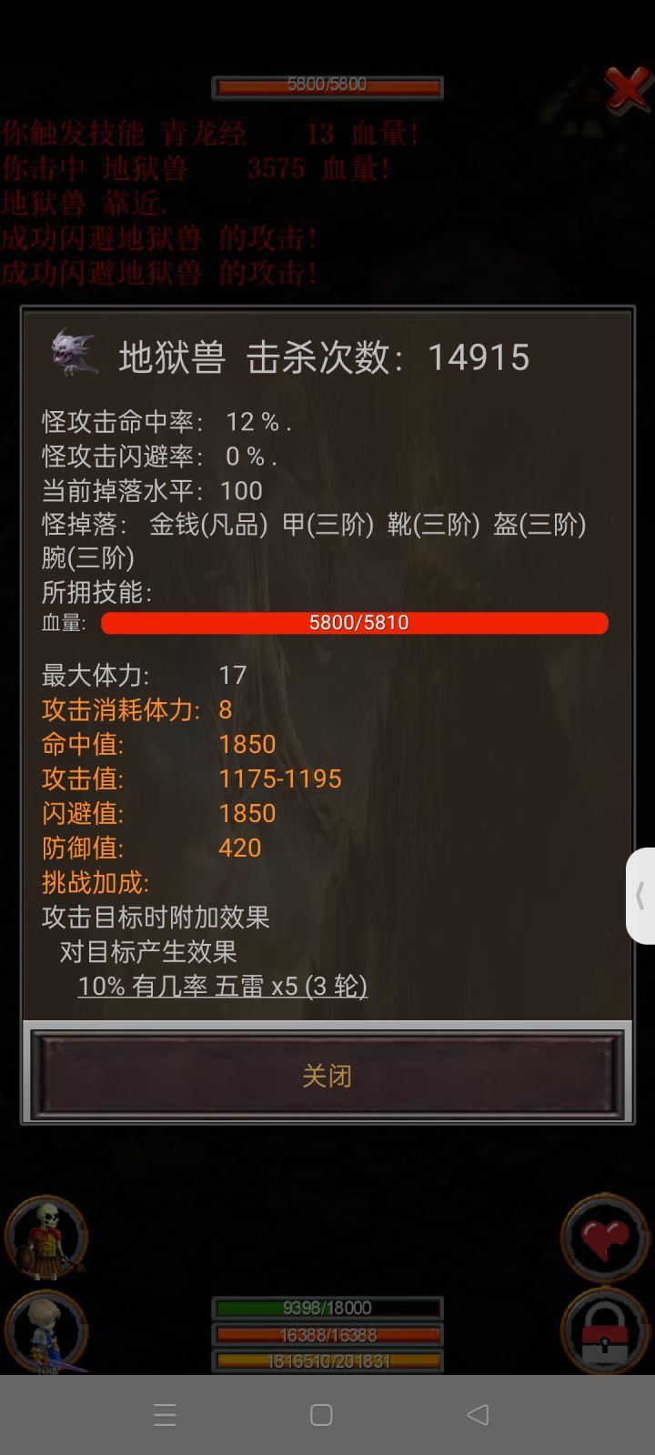爆率太低了截图