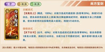 十大江湖武学排行