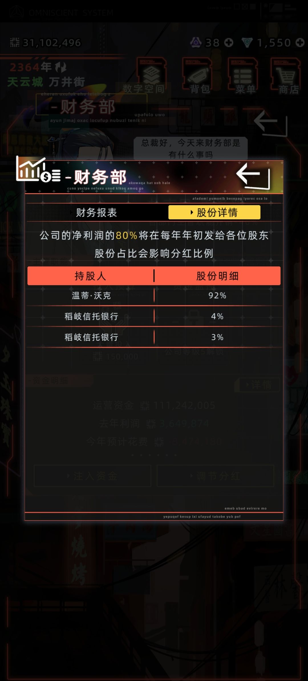 这个情况股份还有可能回到100%吗? 1