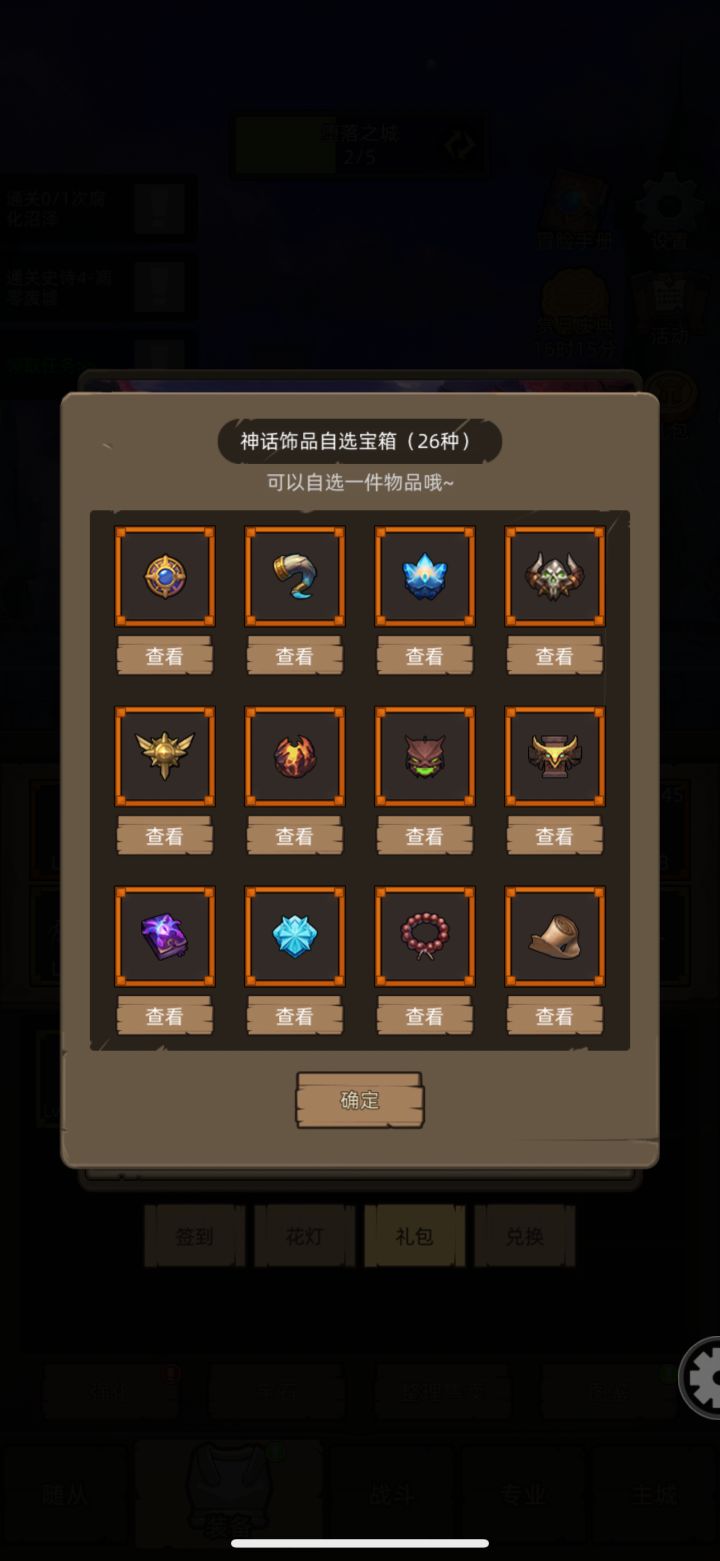 红饰品问题截图