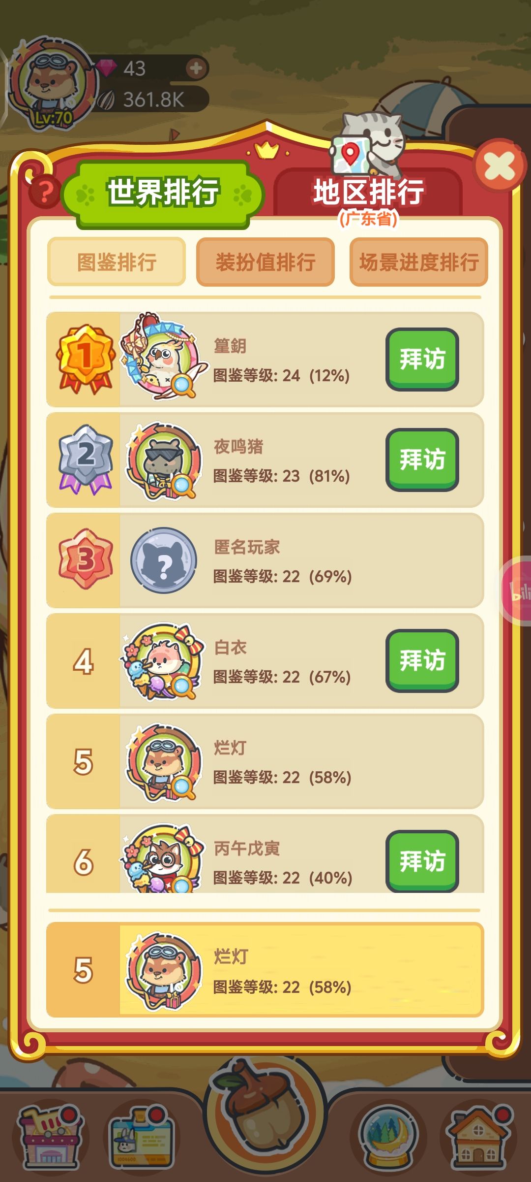 不想给活动奖励就不要做 2