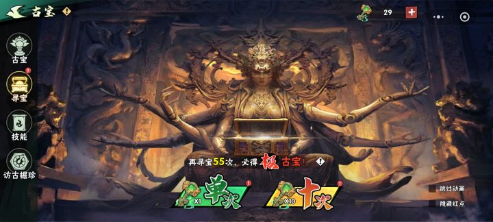 古宝活动截图