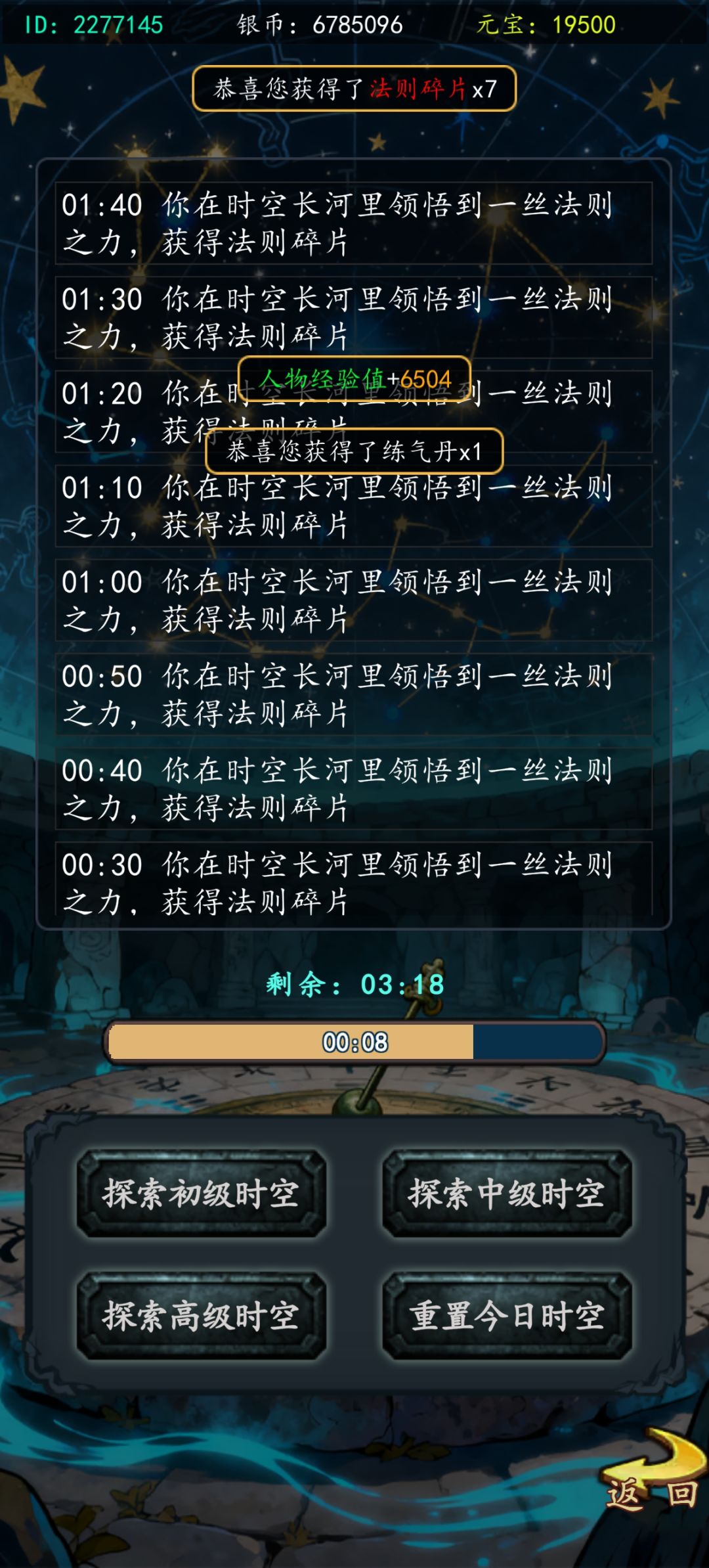 260大道法则 3