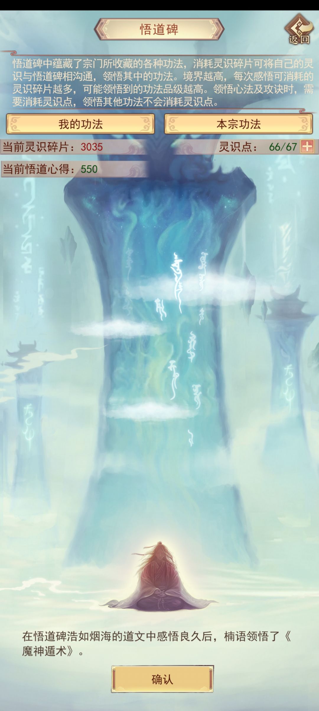9星倒数第二本心法,一生之敌 5